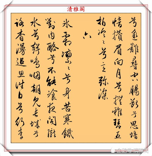 趙文敏行書真跡 十八拍帖 欣賞,傳承600年的書法精品,收藏