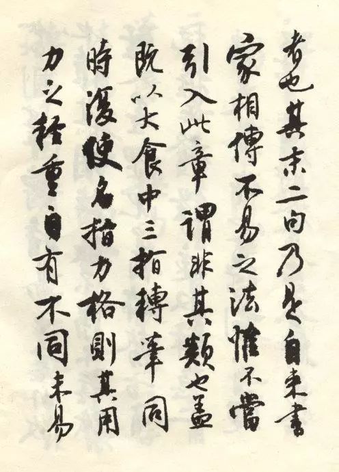 書畫 沈尹默先生書法欣賞