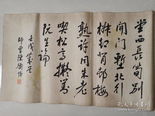 全部商品 kwzh的書(shū)攤 孔夫子舊書(shū)網(wǎng)