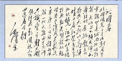 毛體書(shū)法家李建明書(shū)法作品選