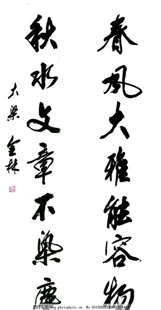 書(shū)法行書(shū)對(duì)聯(lián)圖片