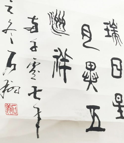 石翔 和 書法精品賞析