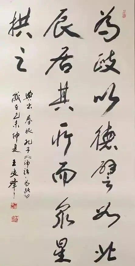 百歲書法家 他的書法奇崛遒勁