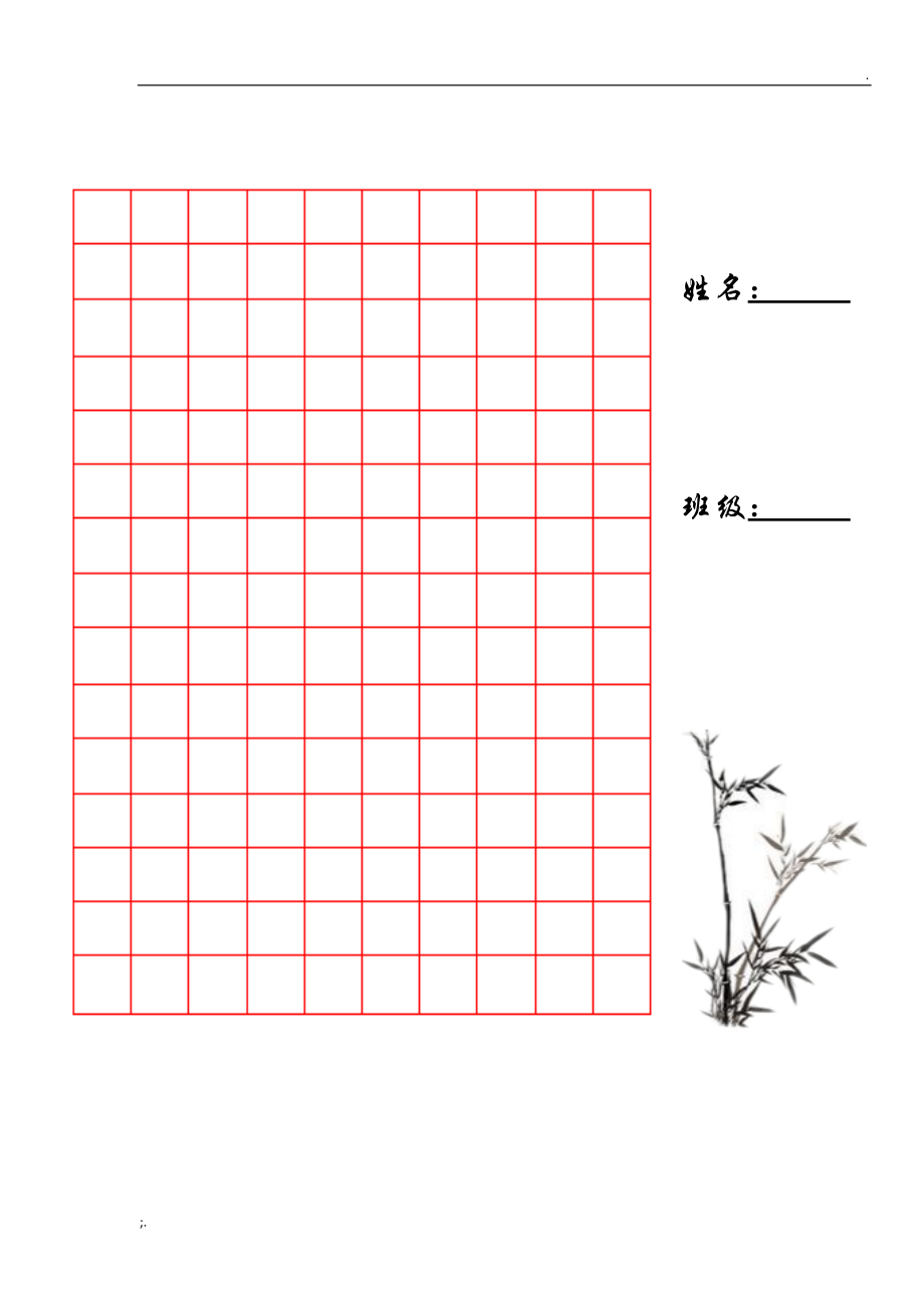 硬筆書法A4豎版