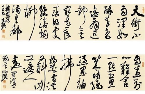 暢 神 伯揆書法大展