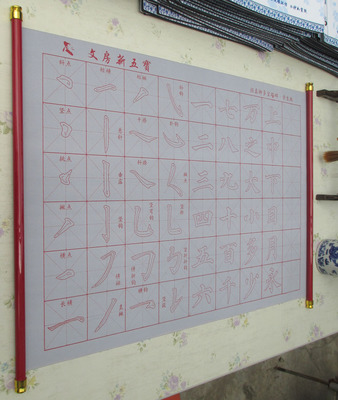 添今堂水寫布 中號顏體多寶塔學生版 廠家批發直銷 書法走進課堂