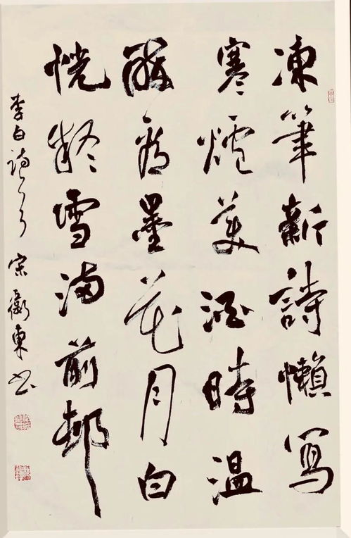 書法傳奇 少年游 中國書法藝術精品展 宋衛東