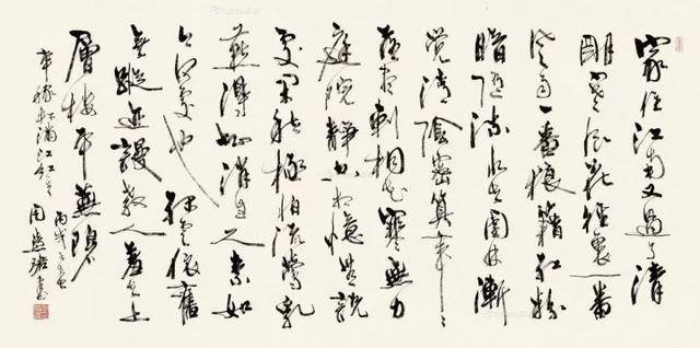 周慧珺書法作品欣賞