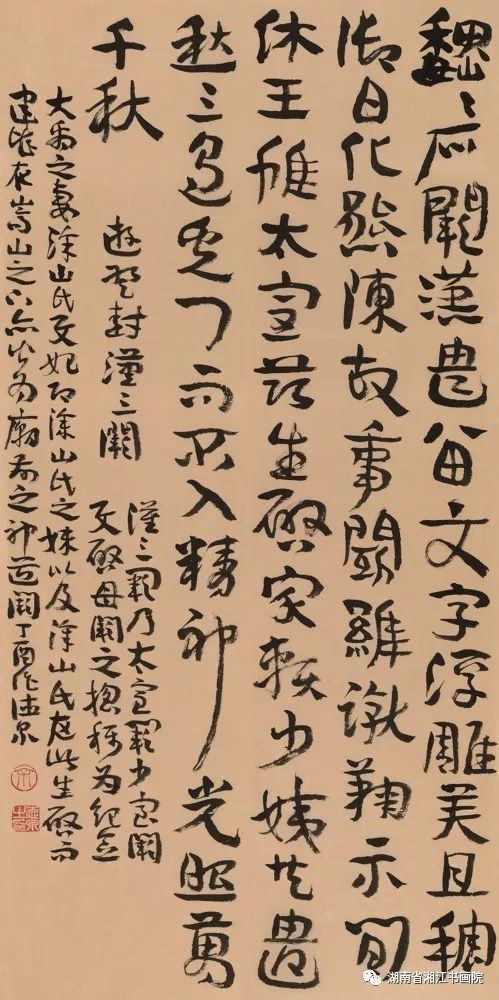 院長余德泉書法精品欣賞