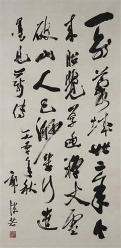 郭沫若書法藝術賞析：筆墨間的氣韻與文思