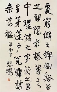 元氣淋漓 徐悲鴻書法的藝術魅力