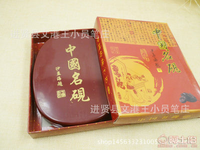 文房四寶之韻 王小員筆莊7寸帶蓋硯臺與沙孟海題字的文化傳承