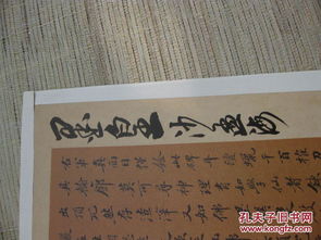 沙孟海手寫封面《王羲之行書精品》 日本二玄社70年代內部精裝本探析