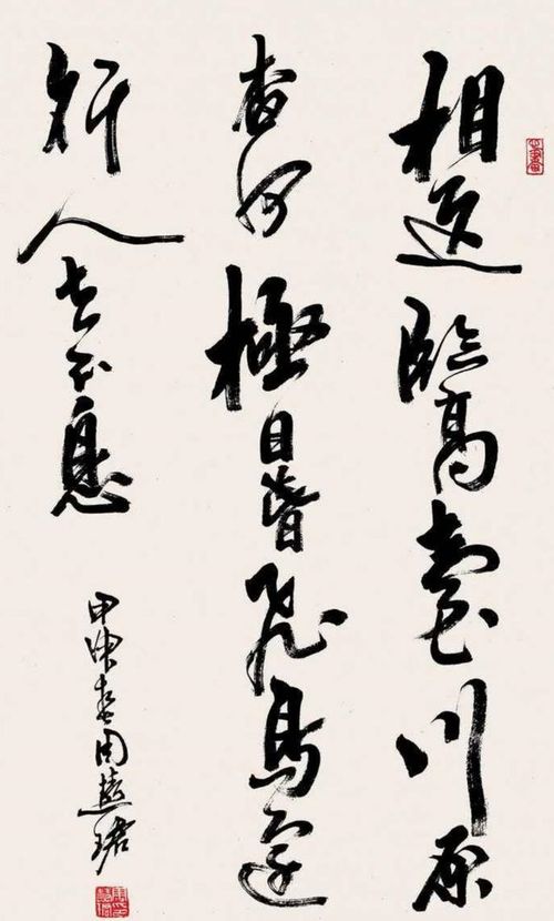 書法臨帖的至高境界 去帖而猶在，出帖既成派