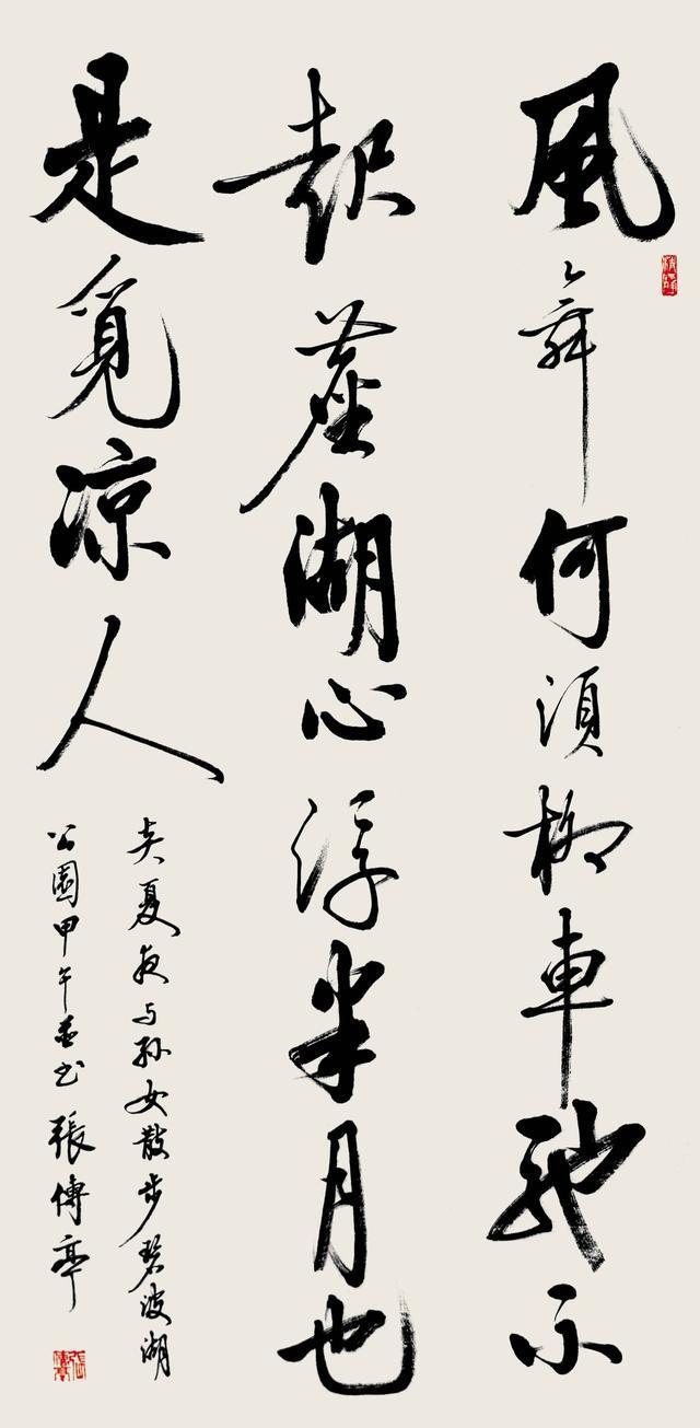 師門傳承顯差異 六位啟功學(xué)生書法作品與恩師的藝術(shù)距離