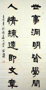 博士精英 晁岱雙書法精品集 第一集